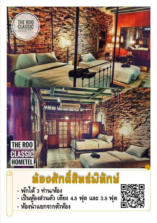 The Roo Classic Hometel Сонгкла Екстериор снимка