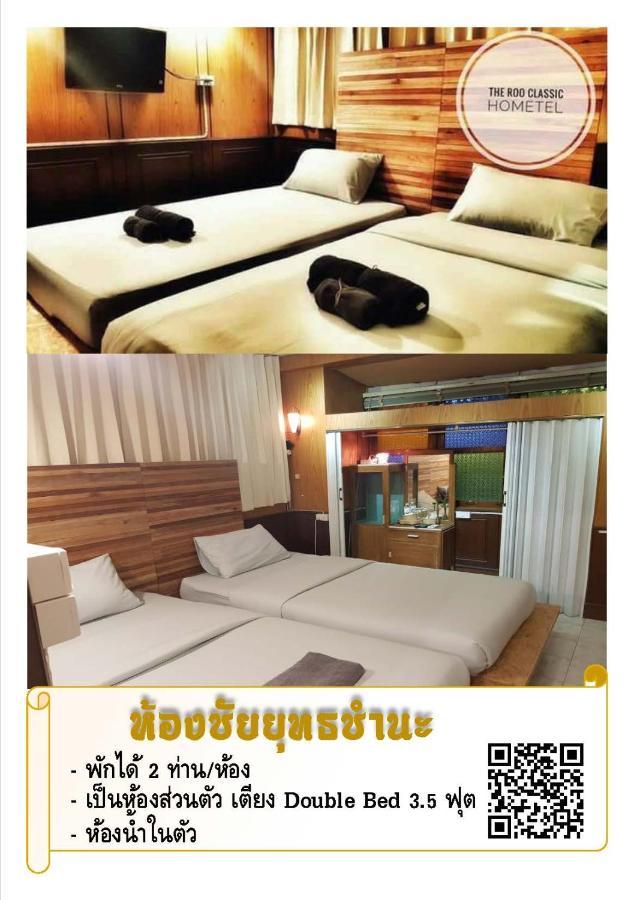 The Roo Classic Hometel Сонгкла Екстериор снимка